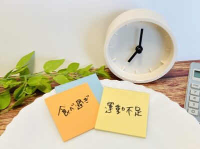 生活習慣病とは